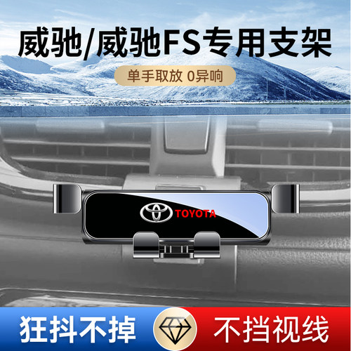 专车专用不挡出风口视线静音