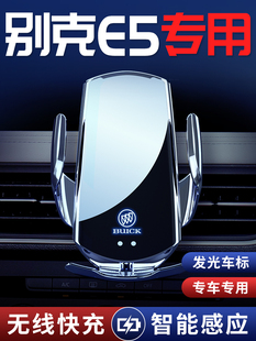 别克E5车载支架专用架全车配件汽车车内装饰用品大全改装配件