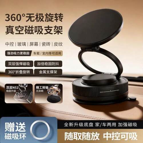 磁吸手机支架车载2026新款真空吸附magsafe汽车导航专用吸盘旋转
