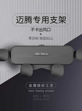 12-22款大众迈腾b8b7汽车载支架专用CC蔚揽配件导航2021新款