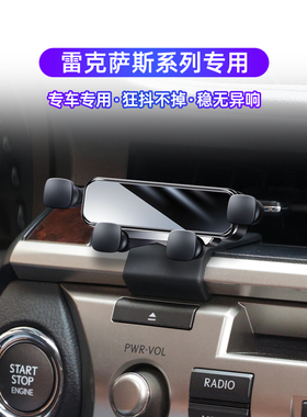 雷克萨斯LexusES/RX/UX/NX/CT/IS系列车载支架专用导航架用品