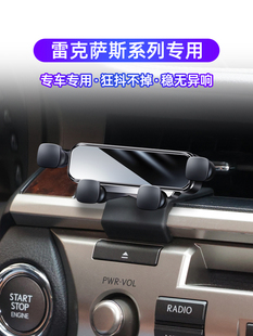 雷克萨斯LexusES/RX/UX/NX/CT/IS系列车载支架专用导航架用品