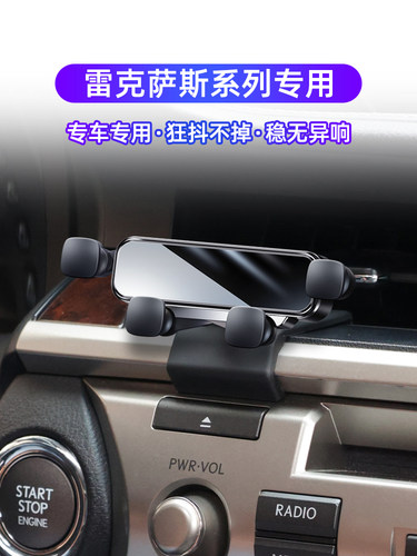雷克萨斯LexusES/RX/UX/NX/CT/IS系列车载支架专用导航架用品