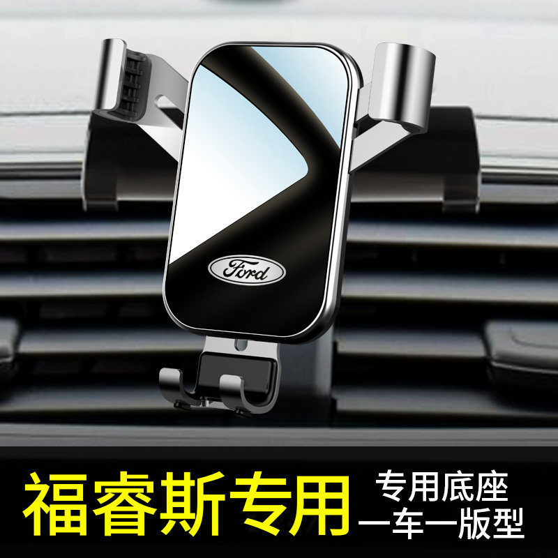 福特福睿斯手机车载支架专用改装汽车载手机支架2023重力车载支架