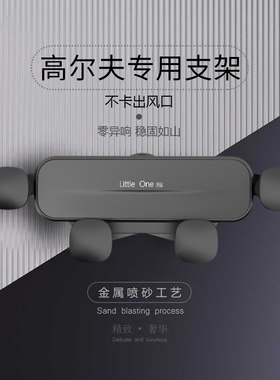 大众高尔夫8/7代/6代汽车载支架专用导航配件用品大全嘉旅7.5