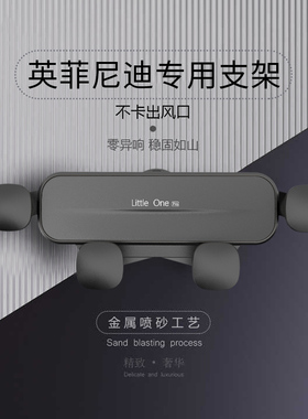 英菲尼迪Q50L QX50 60汽车载支架专用导航爆改装配件用品大全