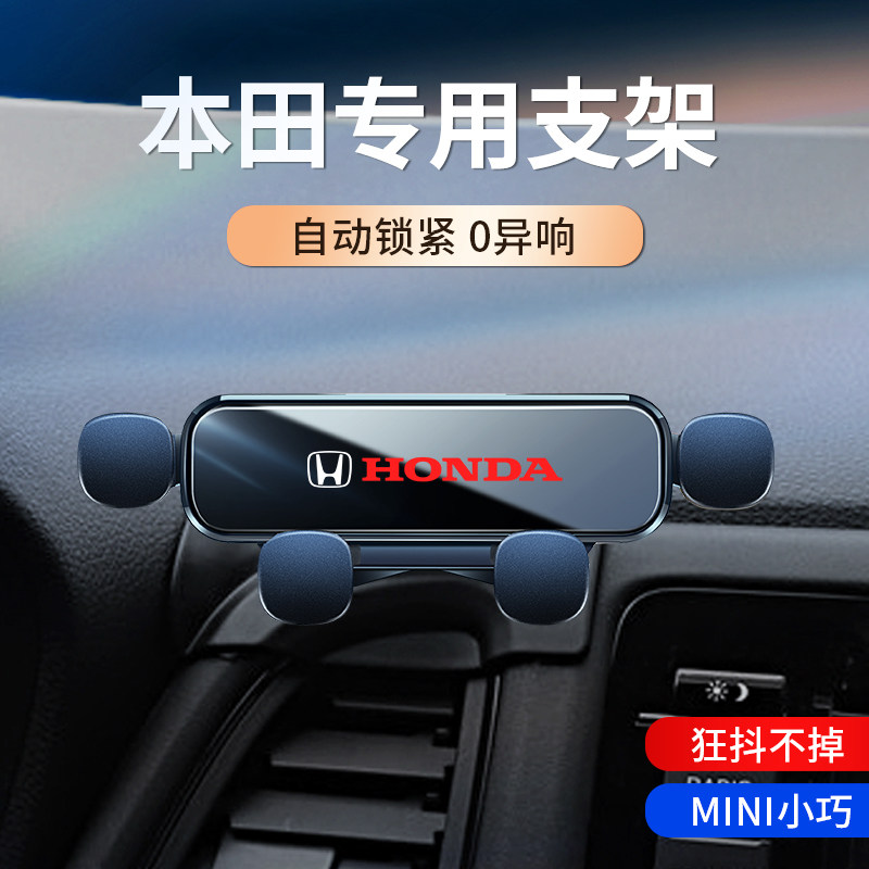 适用于本田缤智专用支架15-22款缤智改装重力车载导航架1