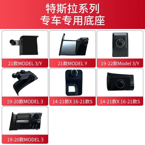 适用于特斯拉model3 Y车载支架底座modelX/S专用导航架卡扣座