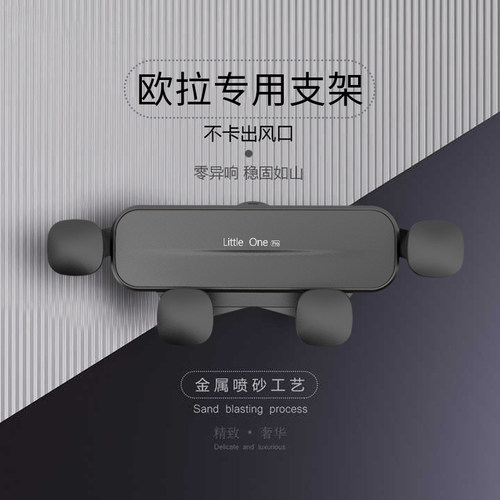 欧拉黑猫R1白猫R2好猫芭蕾IQ汽车载支架专用导航配件闪电小野