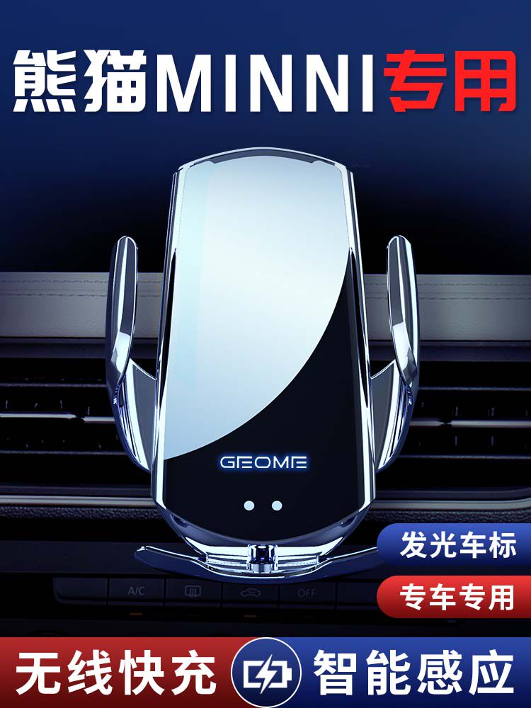 吉利熊猫mini专用架车载支架汽车内饰改装用品车内装饰品摆件