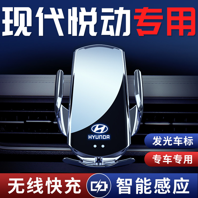 北京现代悦动专用车载支架导航架汽车改装配件大全内饰件用品
