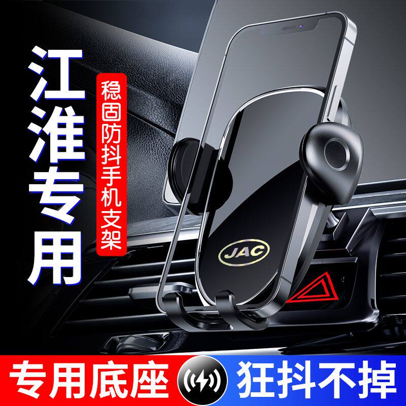 江淮瑞风M3/M3 plus/M4专用汽车载手机架导航支架车内改装饰