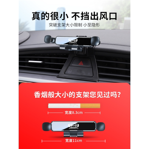 吉利第四代帝豪L/GL/GS博越X/Pro远景X3/X6/S1专用汽车载手机支架