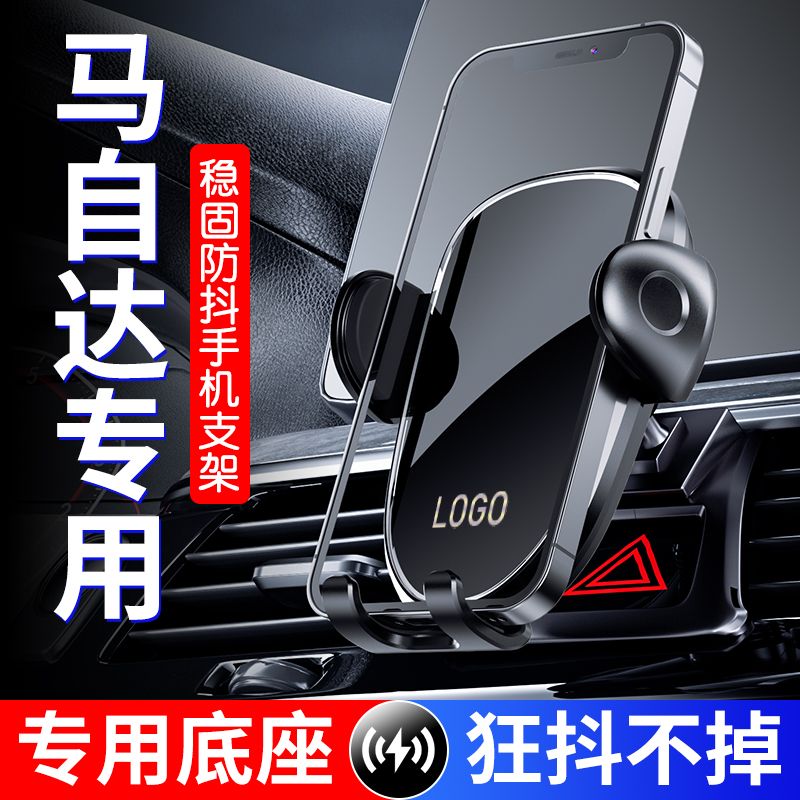 马自达3昂克赛拉马6阿特兹CX4/CX5/CX30/CX8车载手机支架车内装饰