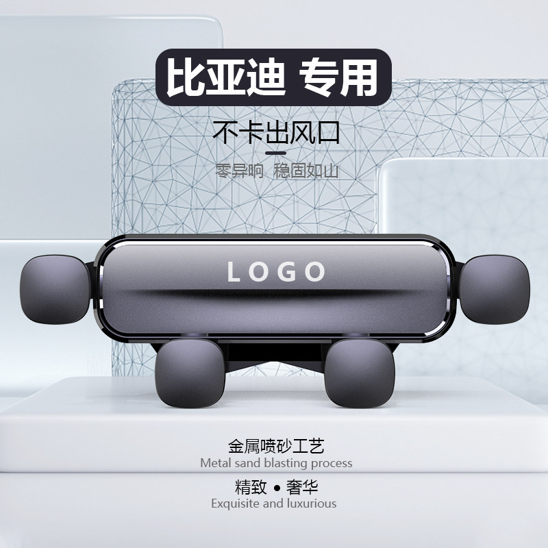 比亚迪秦PLUS汉EV唐宋MAX元PRO海豚E5专用汽车载支架S6海豹S7