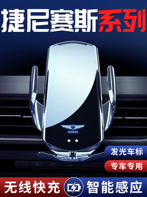 捷尼赛思G80车载支架专用架G70改装内饰GV80标赛斯汽车用品