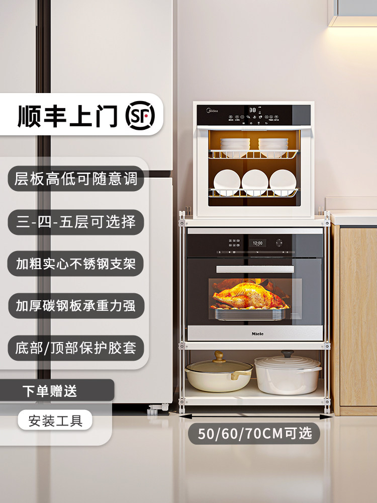 厨房洗碗机储物架家用大型蒸汽烤箱台式消毒柜多功能一体机储物架