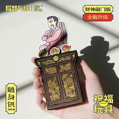 九财神祝福带好运创意摆件