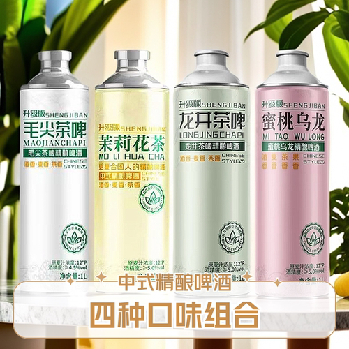 毛尖茉莉茶啤糖葫芦中式精酿啤酒