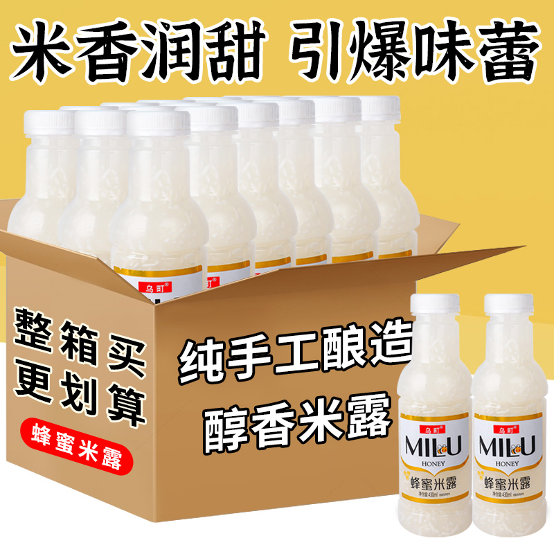 蜂蜜枸杞米露醪糟糯米饮料养胃
