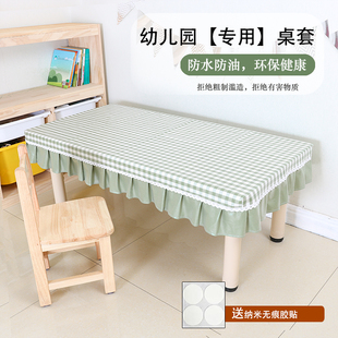 幼儿园桌布招生专用桌套小清新格子防水防油免洗桌布学生课桌桌套