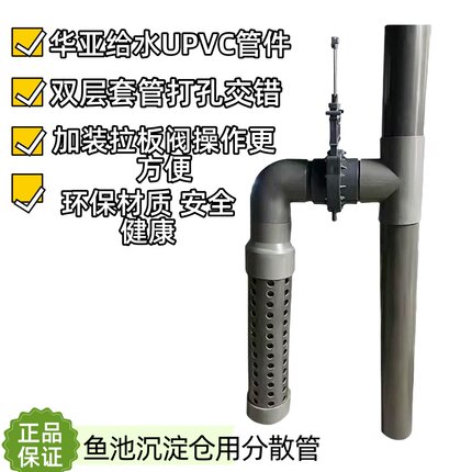 各种大小锦鲤鱼池帆布池地缸沉淀仓发散管h管沉淀增加99%沉淀效果