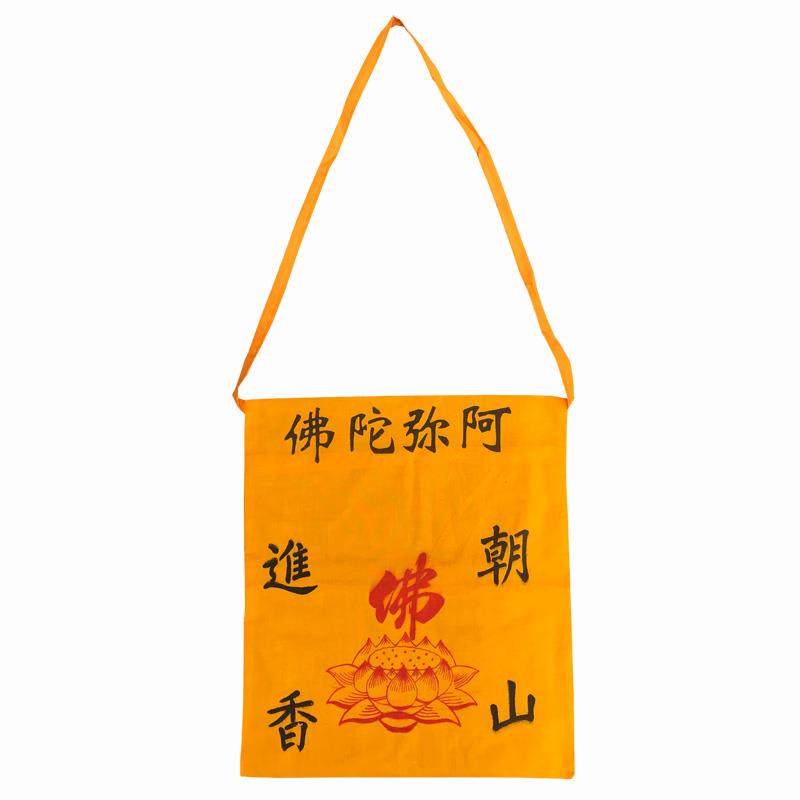 特卖朝山进香 烧香拜佛袋/香包佛袋 小香袋 小黄袋,箱包皮具/热销女包/男包,男士包袋,淘宝优惠券,粉丝福利购,淘宝优惠卷