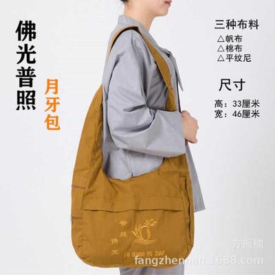 特卖烧香斜挎包普陀山佛袋香客拜拜背包居士佛系帆布袋子五台山拜