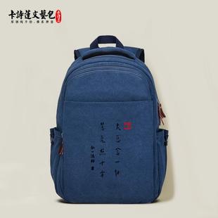 特卖弘一禅语平常心观自在双肩包男士女士帆布上香包高品质(新款)