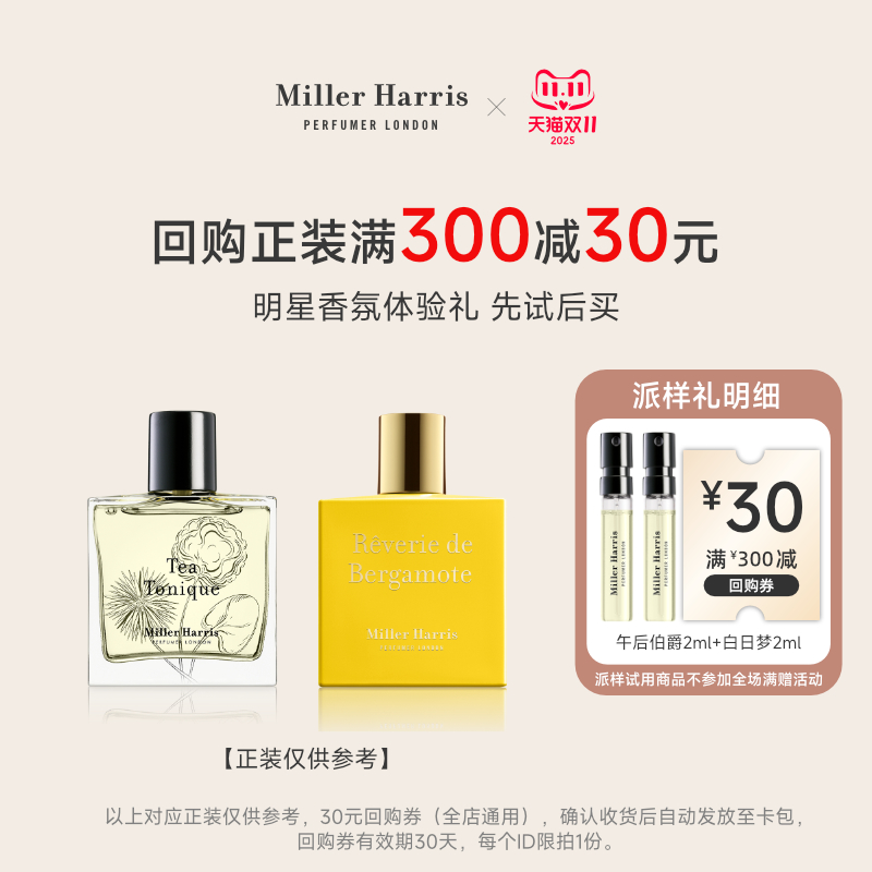 午后伯爵佛手柑的白日梦香水试香