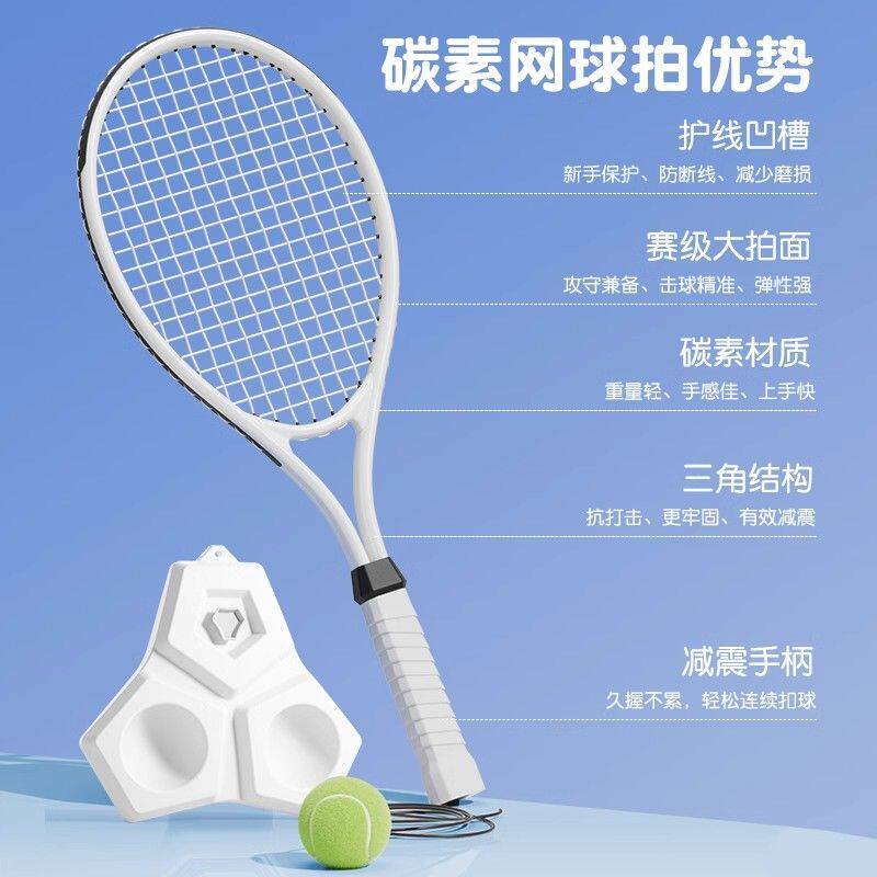 百嘉网球拍大学生专用初学者入门网球训练器单双人磨砂网球拍神器