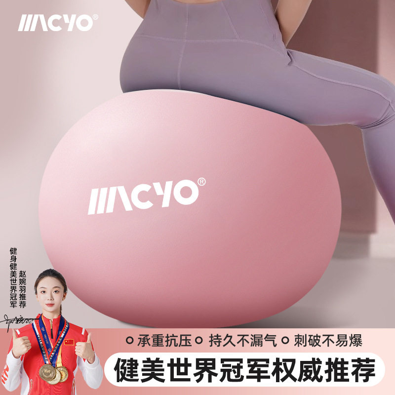 瑜伽球加厚防爆健身球成人专用平衡瑜伽球锻炼美体运动弹力球