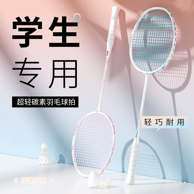 mbfish鲨跃超轻全碳素纤维羽毛球拍学生专用体育新手女生官方正品