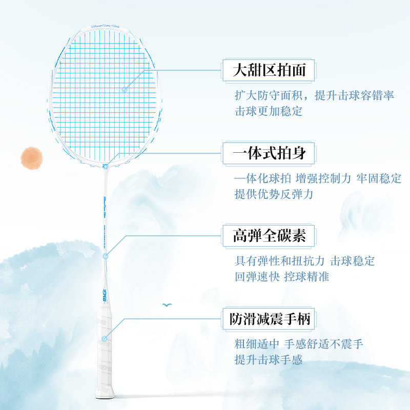 鲨跃Mbfish羽毛球拍女士进口碳素纤维初学者单双青花瓷