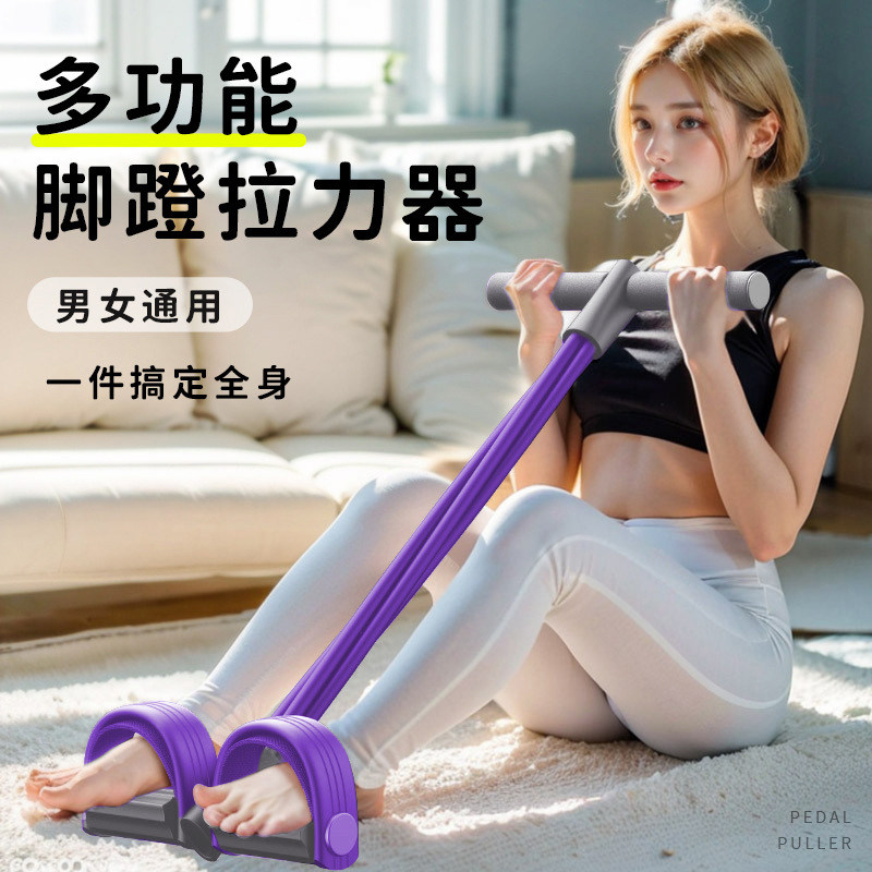 家用脚蹬拉力器拉力绳仰卧起坐辅助器 瑜伽健身器材