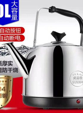 304不锈钢大容量长嘴电热水壶