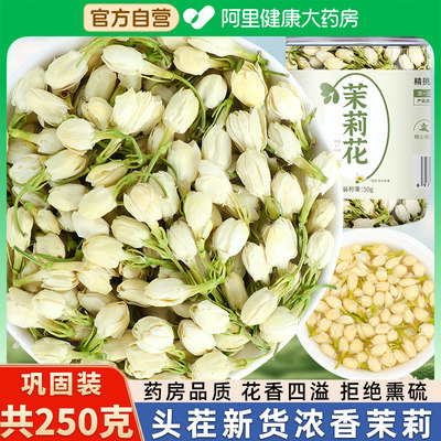 茉莉花2024年新茶正品官方旗舰店浓香型茶包横县茉莉花茶干花茶叶