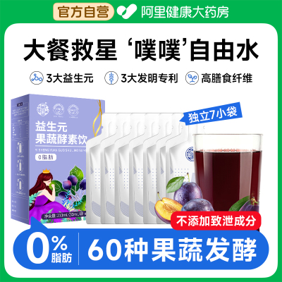 益生元果蔬酵素膳食纤维非清肠西梅汁酵素果冻排官方旗舰正品宿便