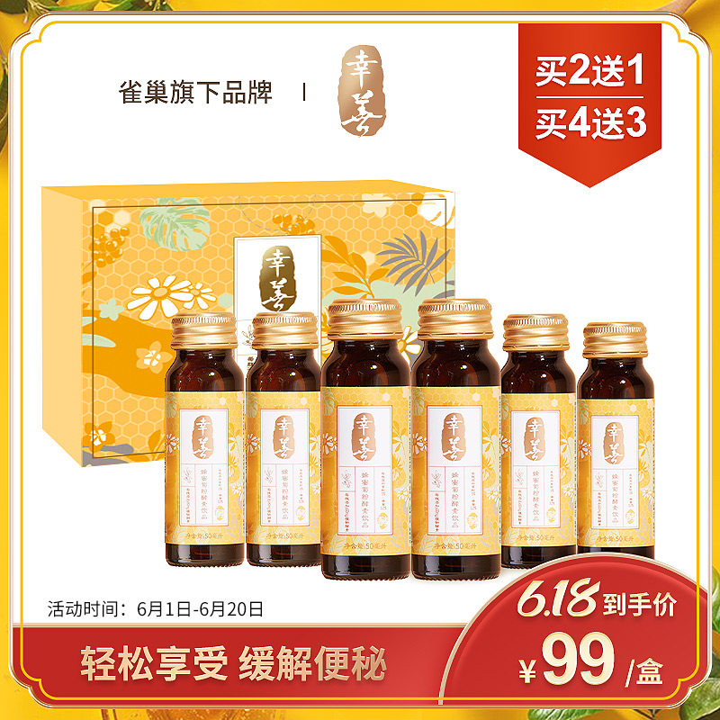 幸善蜂蜜果粉孝素果蔬液体原液水果酵素饮益生菌酵素粉清肠排宿便