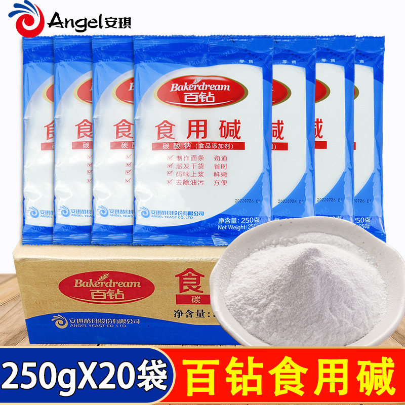 百钻食用碱250g*20袋碱面烘焙