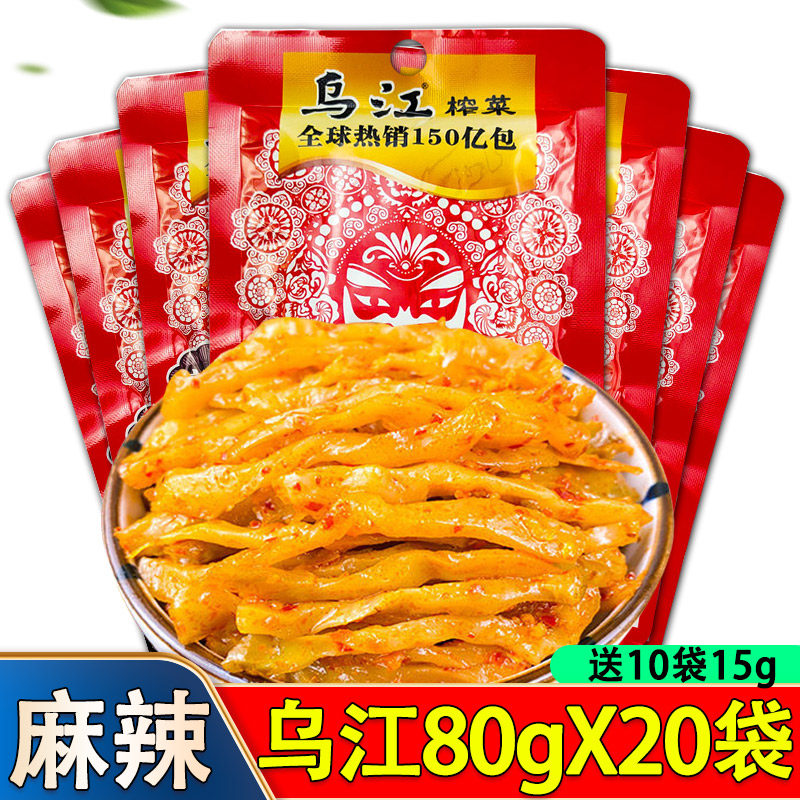 乌江麻辣榨菜80g*20袋重庆涪陵榨菜丝红油下饭菜咸菜袋装佐餐小菜