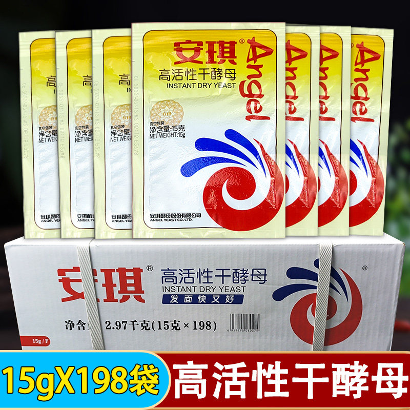 安琪高活性干酵母粉15g*198袋