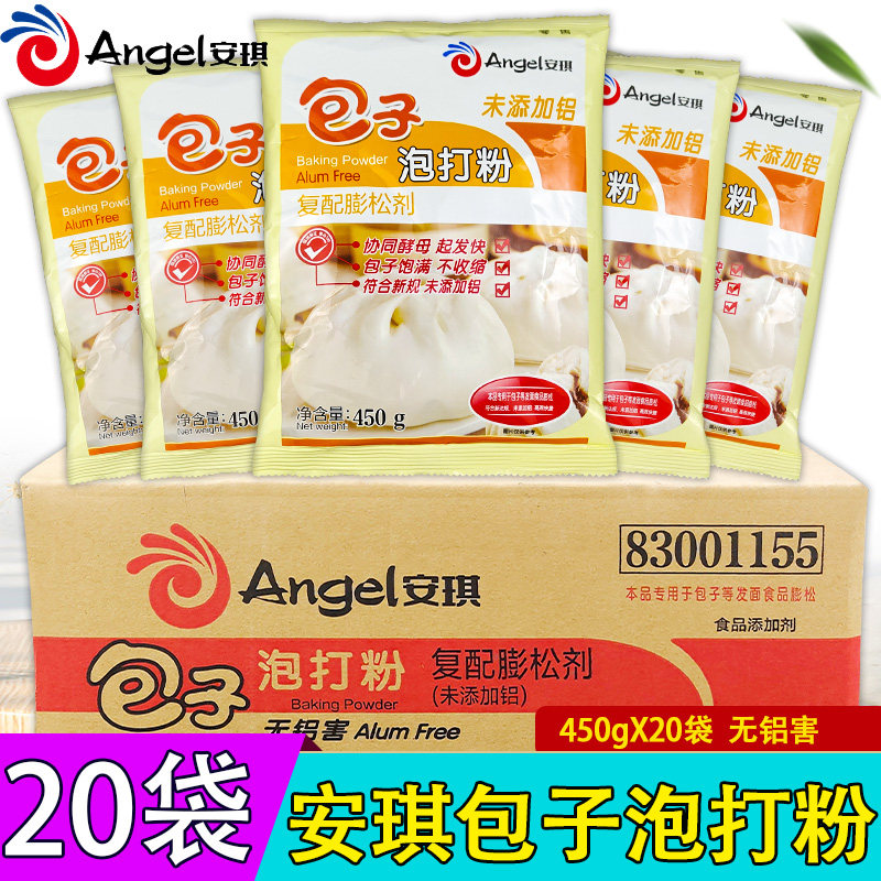 安琪包子泡打粉450g*20袋无铝