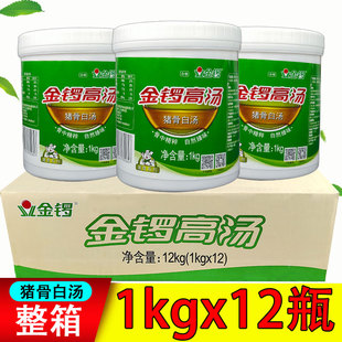 金锣猪骨白汤1kg*12瓶高汤猪骨大骨白汤调味料商用骨膏浓汤米线