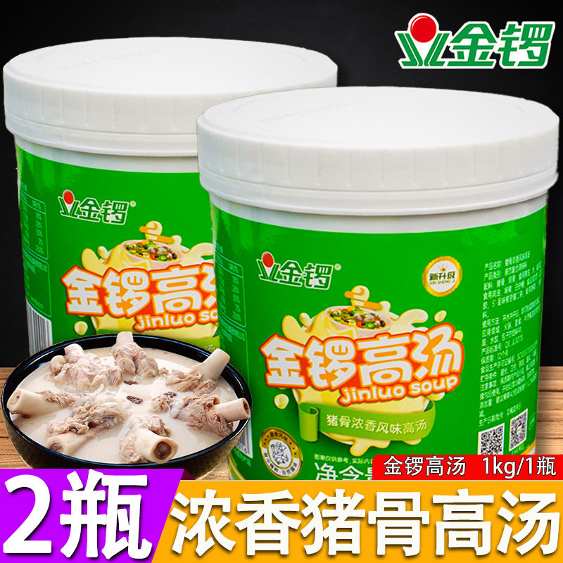 金锣猪骨浓香风味高汤1kg*2瓶