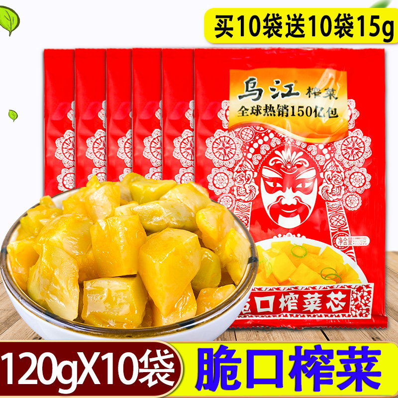 乌江脆口榨菜120g*10袋重庆涪陵