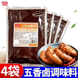 丁点儿五香卤调味料1kg*4袋/1袋四川老卤汁调料茶叶蛋猪蹄卤料包