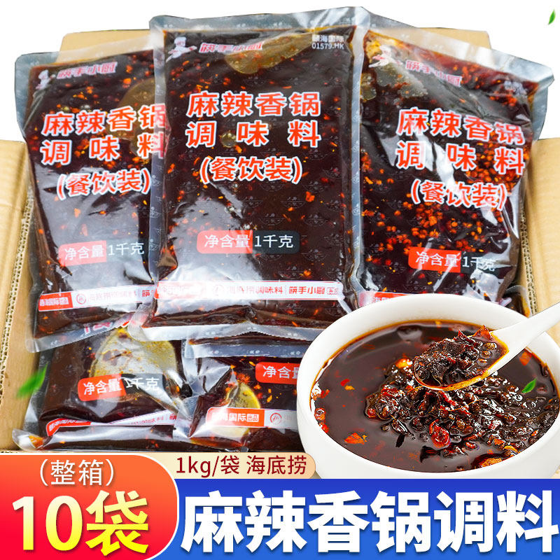 海底捞麻辣香锅调味料1kg*10袋整箱商用川味香辣干锅肥肠排骨底料