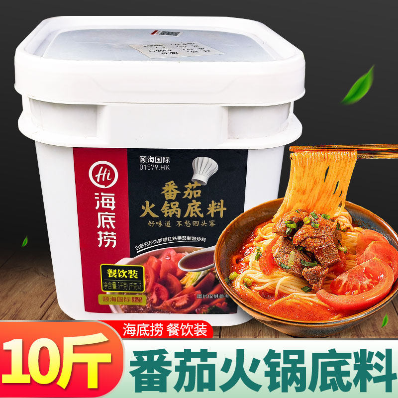 海底捞番茄火锅底料5kg桶装商用西红柿酸汤番茄牛腩米线调料包