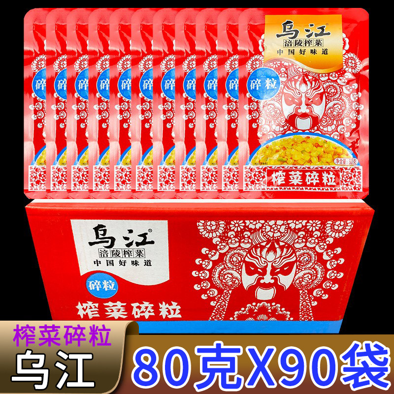 乌江商用榨菜碎粒涪陵榨菜